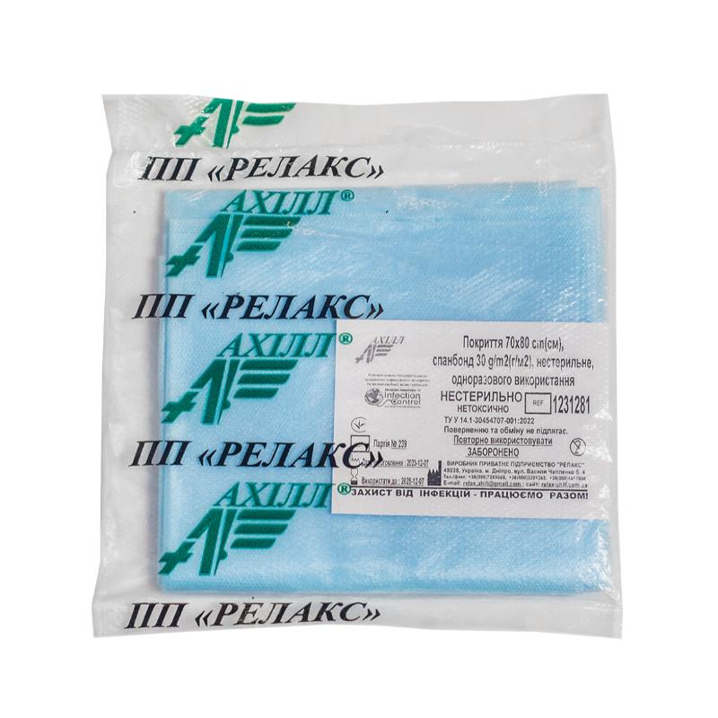 Покриття 80x70см, спанбонд 30 g/m2(г/м2), нестерильне, одноразового використання, ТМ «АХІЛЛ»